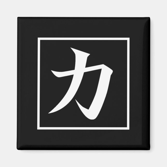 Íman Caligrafia asiática japonesa Kanji para poder Chik (Frente)