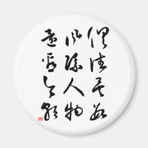 Íman Caligrafia chinesa bonita - todos são perto