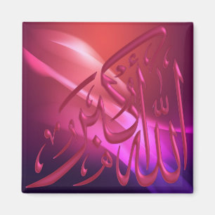 Íman Caligrafia islâmica: Ímã de Allahu Akbar