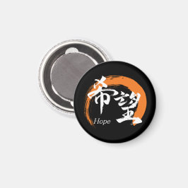Íman Caligrafia Japonesa Kanji Kibo/Esperança