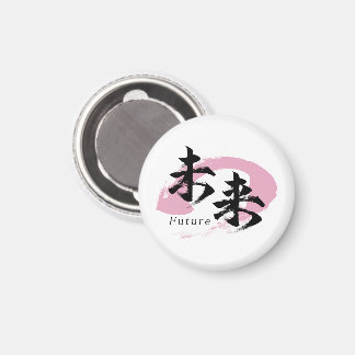 Íman Caligrafia Japonesa Kanji Mirai/Futuro