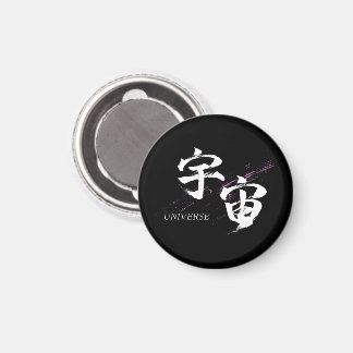 Íman Caligrafia Japonesa Kanji Uchu/Universo