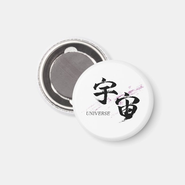 Íman Caligrafia Japonesa Kanji Uchu/Universo (Front/Back)