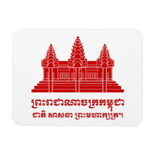 Íman Cambodian de Angkor Wat/bandeira do Khmer com