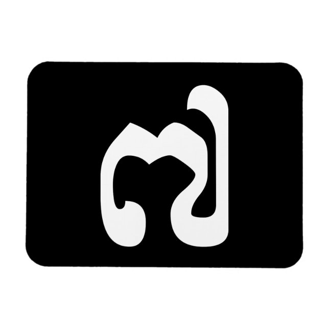 Íman Cambojano Número 7 / Sete / ៧ (Pram Pi) Khmer (Horizontal)