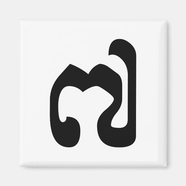 Íman Cambojano Número 7 / Sete / ៧ (Pram Pi) Khmer (Frente)