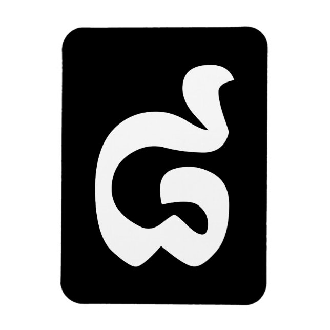 Íman Cambojano Número 8 / Oito / ៨ (Pram Bei) Khmer (Vertical)