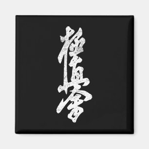Íman Camisa de Karate Kyokushin Símbolo Kyokushinkai Do