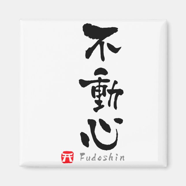 Íman Camiseta Termos Kanji Budo Fudoshin  (Frente)