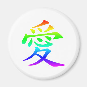 Íman Caractere Chinês para Amor
