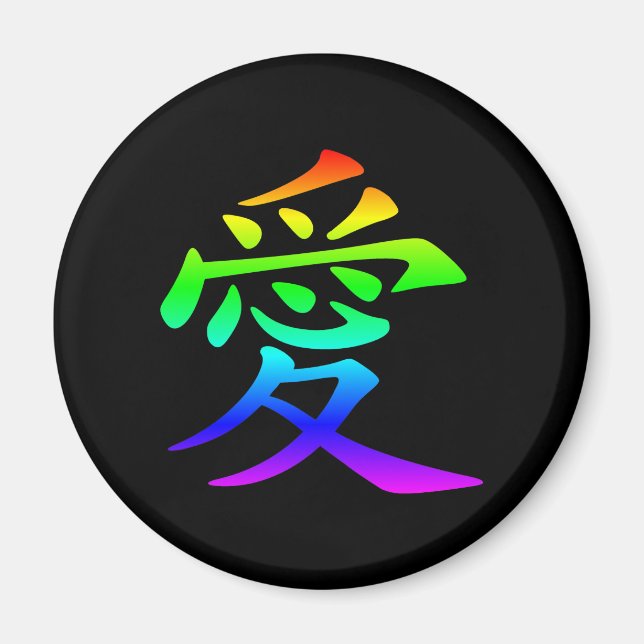 Íman Caractere Chinês para o Amor (Frente)