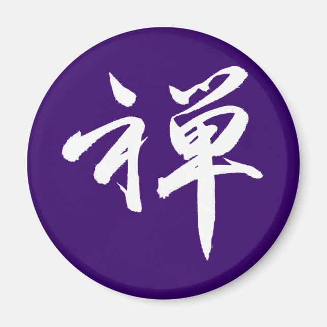 Íman Caractere Kanji para "ZEN" (Frente)