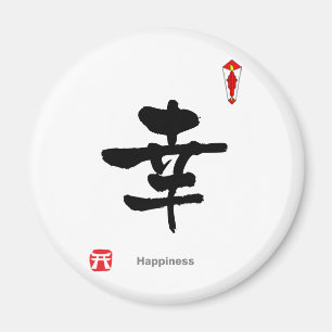 Íman Caráter do símbolo do KANJI (felicidade)