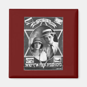 Íman Cartão de Saudação Rosh Hashanah Vintage (1927)