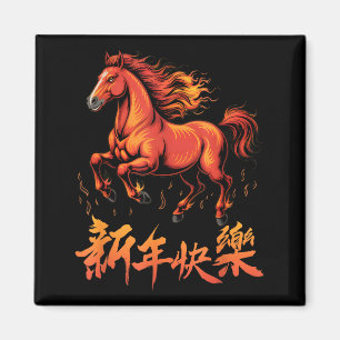 Íman Cavalo Zodíaco Ano Novo Lunar Do Cavalo 2026 Chin
