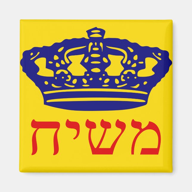 Íman Chabad-Lubavitch Flag Mashiach (Frente)