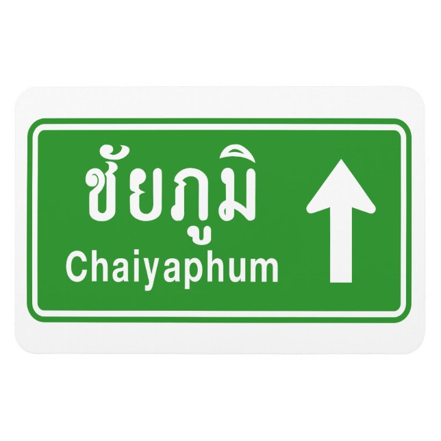 Íman Chaiyaphum À Frente ⚠ Sinal De Tráfego Rodoviário  (Horizontal)