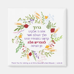 Íman Challah Bracha Floral Wreath Bat Mitzvah Favor