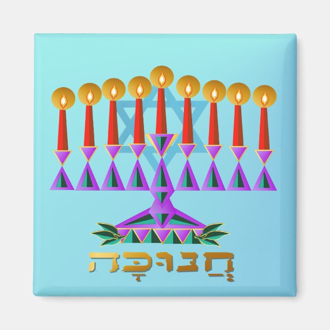 Íman Chanukah (Frente)