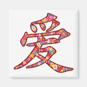 Íman Chinês Ai Spring Flowers Kanji Símbolo Logo