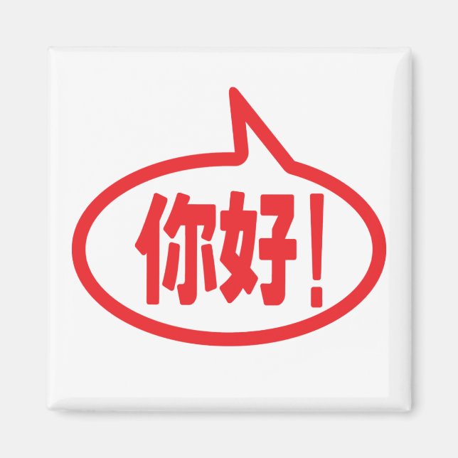 Íman Chinês Alô! 你 好! Ni Hao! (Frente)