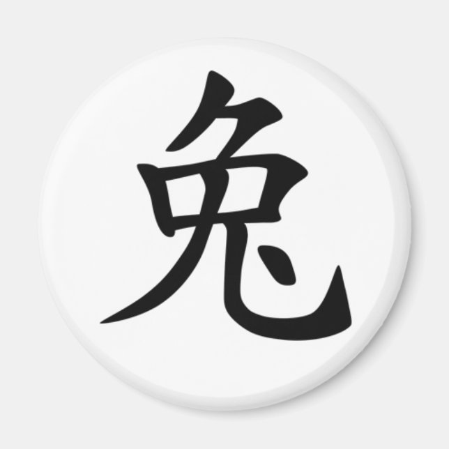 Íman Chinês - Ímaco - Ímaco de Coelho (Frente)