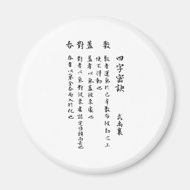 ÍMAN CHINÊS MANDARIN AMA POEMA (Frente)