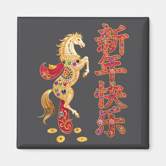 Íman Chinese New Year 2026 Red Golds Traditional Graphi (Frente)