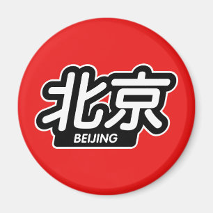 Íman Cidade chinesa Beijing "que compete a etiqueta "