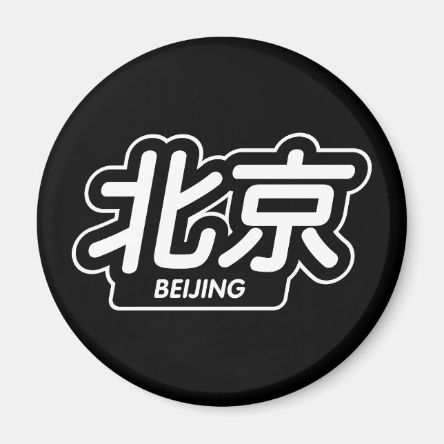 Íman Cidade chinesa de Beijing Sticker (Frente)