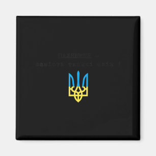Íman Citação ucraniana Paljanyzja Ucrânia ukraine Flag