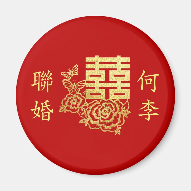 Íman Clássico logotipo de casamento chinês elegante flo (Frente)