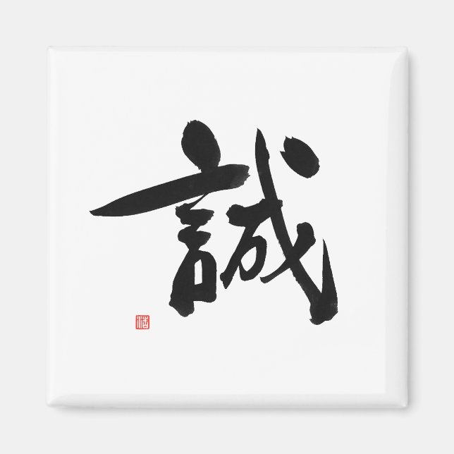 Íman Código Samurai Bushido Integridade Kanji Japonesa (Frente)