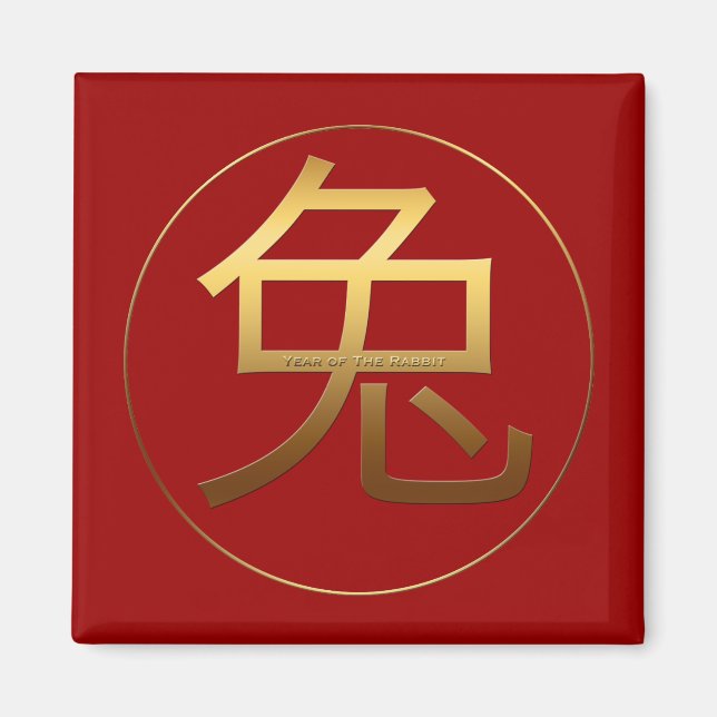 Íman Coelho Ano Dourado efeito relevo Símbolo M (Frente)