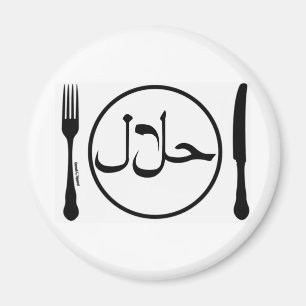 Íman Coma Halal