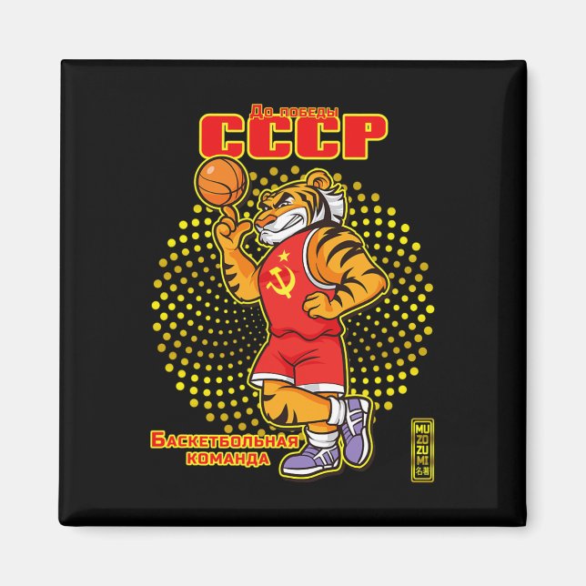 Íman Comando Ussr Sketll de Tigres Russos  (Frente)