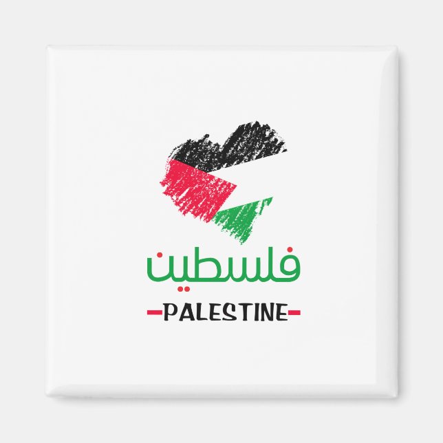 Íman coração da Palestina (Frente)