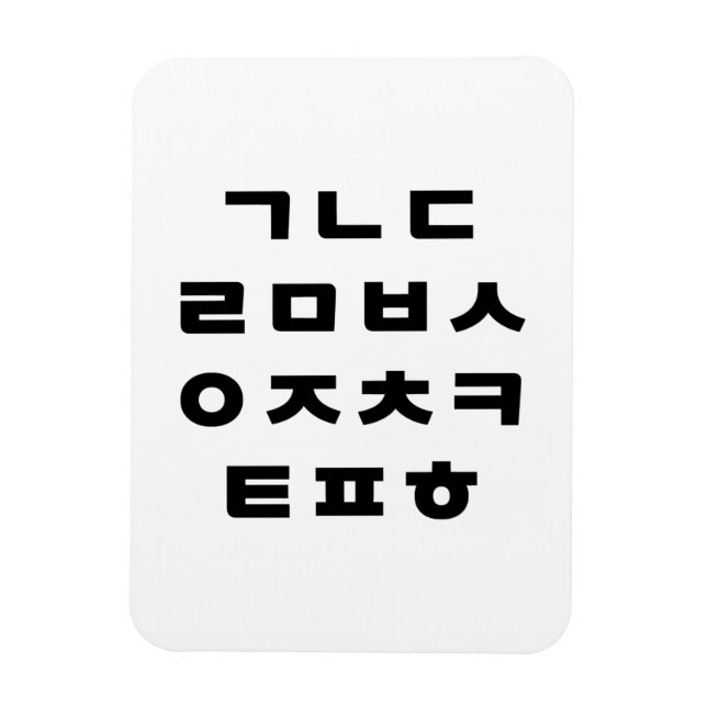 Íman Coreano | Hangul, Alfabeto (Vertical)