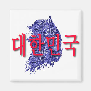 Íman Coreia do Sul