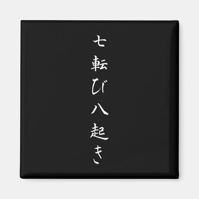 Íman Cotação Japonesa Sete Vezes Levanta Oito (Frente)