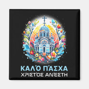 Íman Cristãos ortodoxos da Páscoa grega Christos Anesti