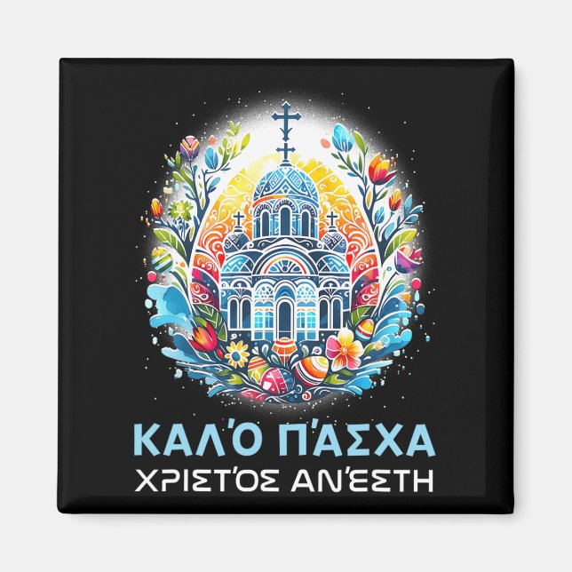Íman Cristãos ortodoxos da Páscoa grega Christos Anesti (Frente)