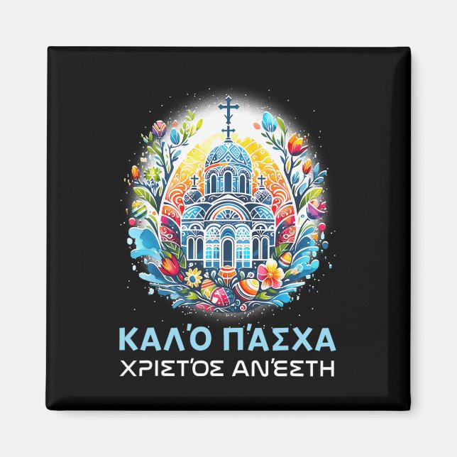 Íman Cristãos ortodoxos gregos da Páscoa Christos Anest (Frente)