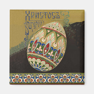Íman Cristo É Risen Vintage Ovo De Páscoa Russo