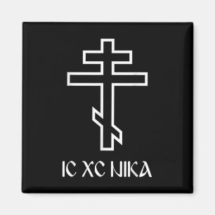 Íman Cruz Ortodoxa Ic Xc Nika Divertido Jesus Cristão G