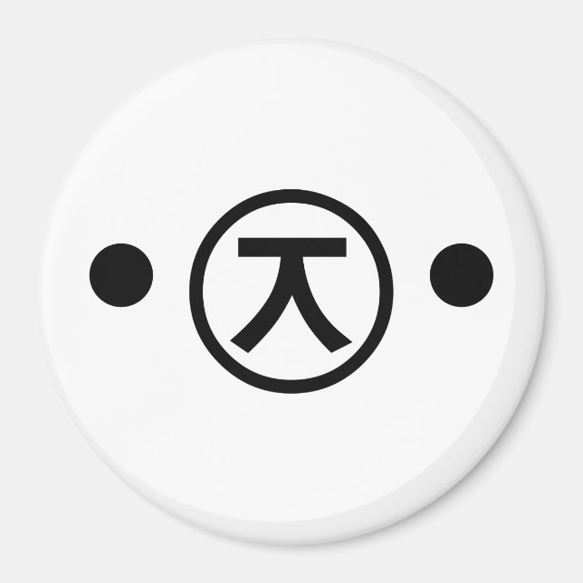 Íman Cute Kuma Bear Kaomoji Japonês Emoticon Text Art (Frente)