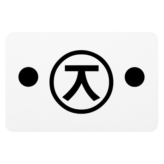 Íman Cute Kuma Bear Kaomoji Japonês Emoticon Text Art (Horizontal)