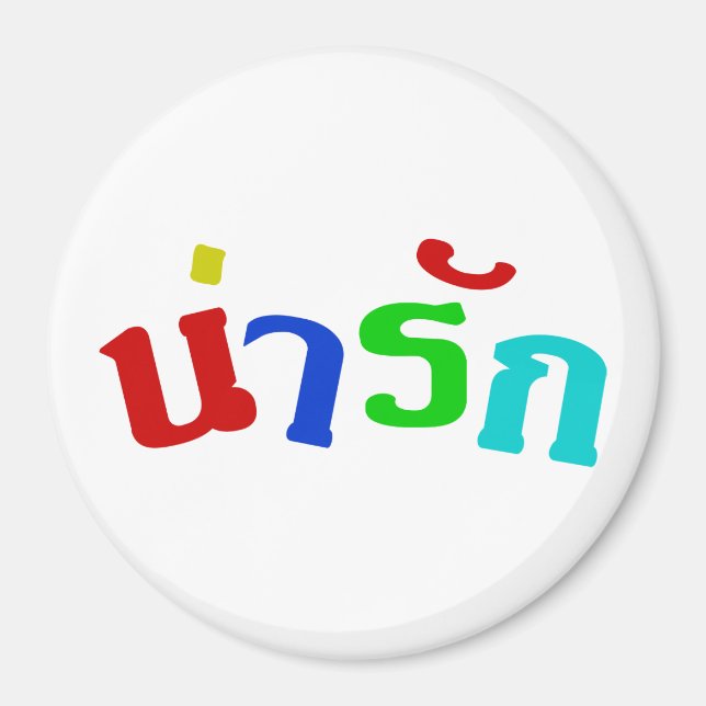 Íman Cute ♦ Narak Em Língua Tailandesa ♦ (Frente)