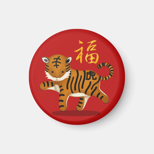 Íman Cute Zodiac Tiger "Fortune", Chinês, Ano Novo (Frente)