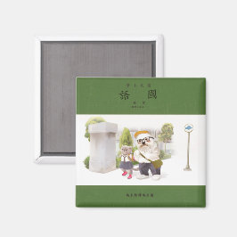 Íman De volta à escola